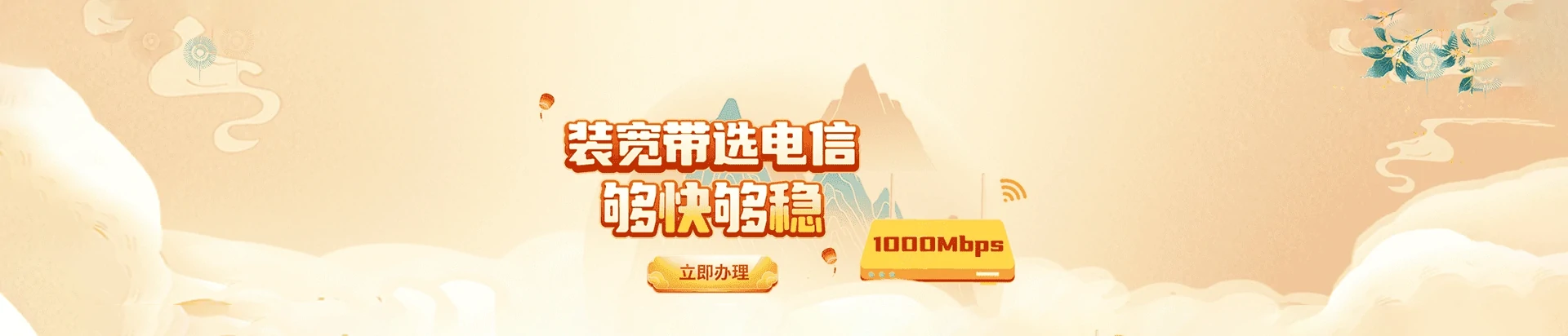 城阳区电信宽带