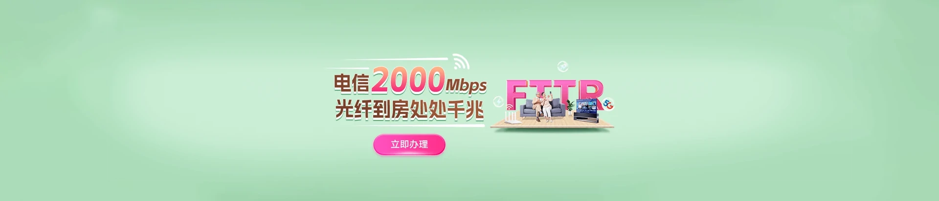 城阳区电信宽带