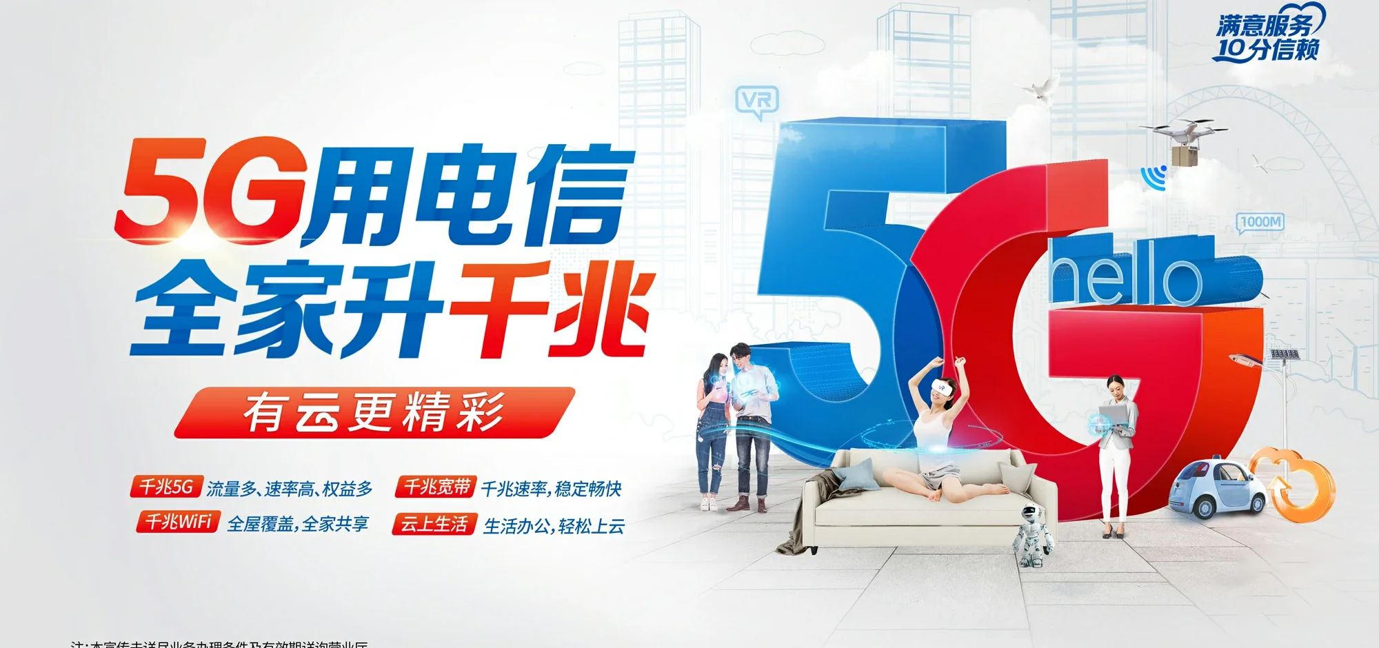 中国电信 城阳区电信宽带 宽带套餐