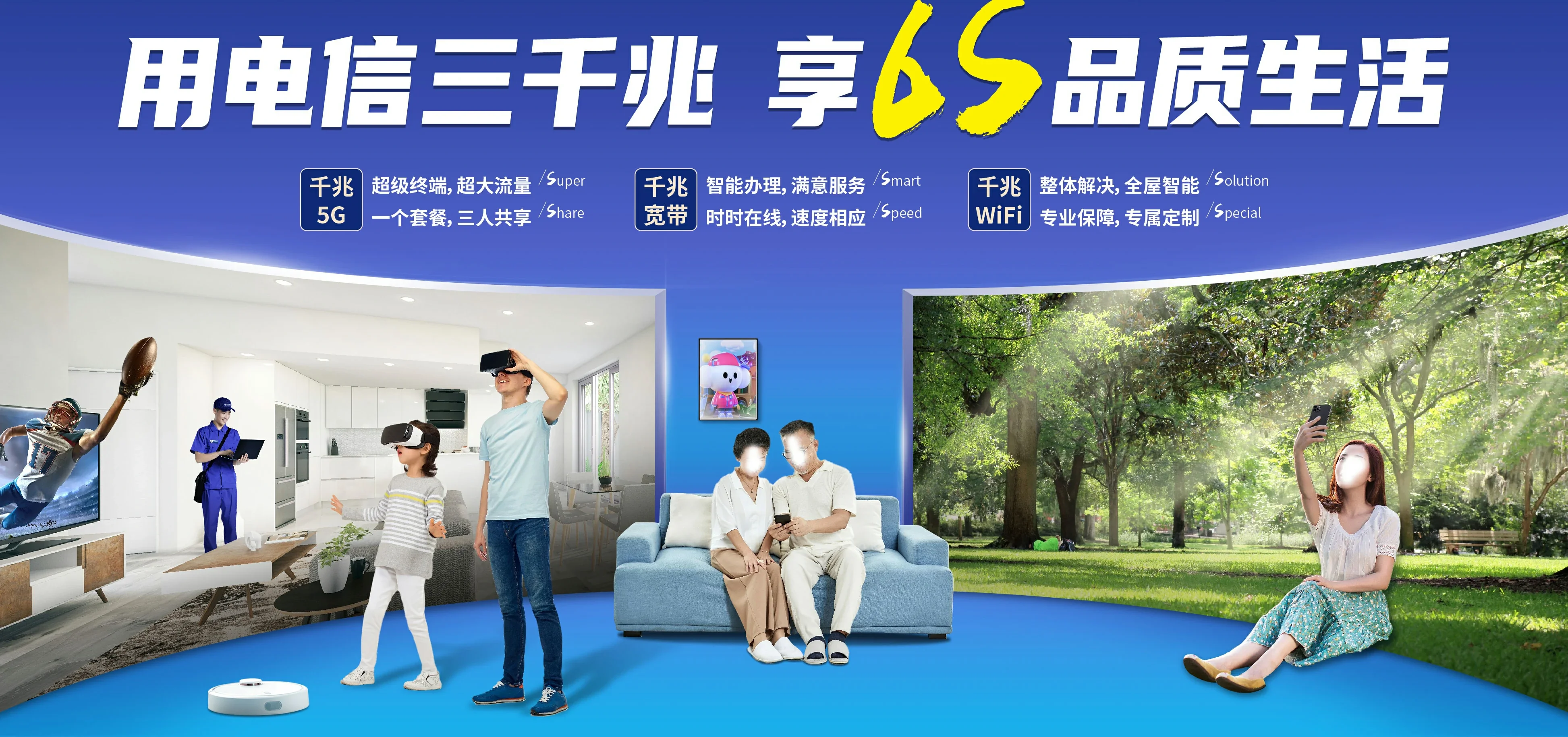 中国电信 城阳区电信宽带 宽带套餐